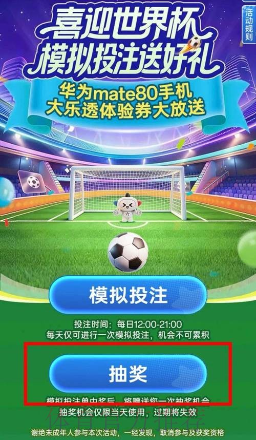 世界杯在线投注攻略 世界杯在线投注攻略